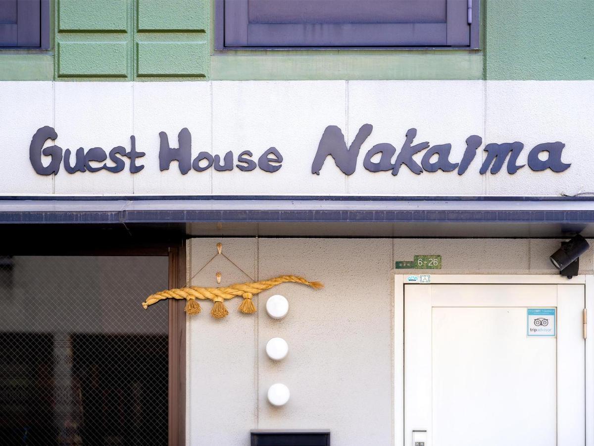 Guest House Nakaima Fukuoka  Exterior foto